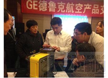 致力检测行业 助力飞行安全 ge德鲁克航空领域2014全国路演圆满结束