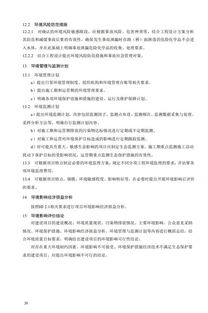 重磅发布 环境部推出五项环评技术导则征求意见稿，覆盖生态、声环境等关键领域